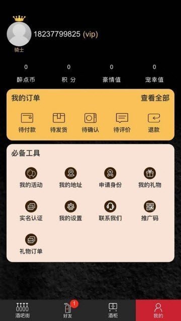 醉点手机版图2