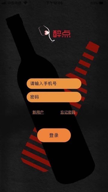 醉点手机版图1