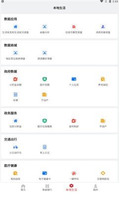 人民数保图4