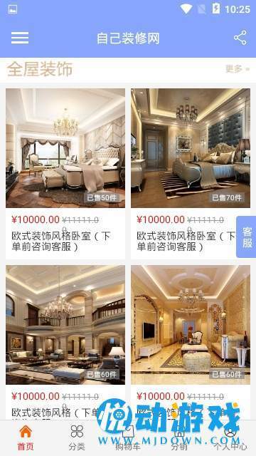 自己装修网图1