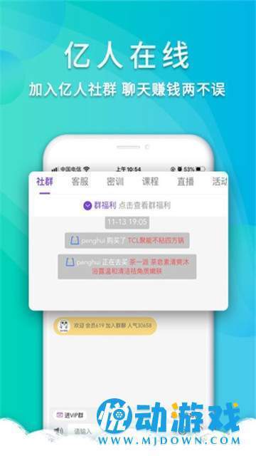 哆哆抢客图2