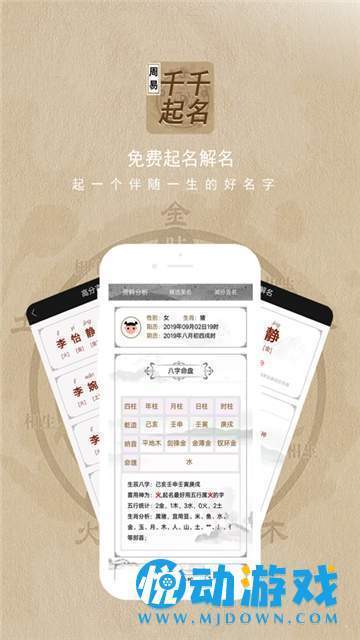 千千起名图1