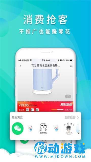 哆哆抢客图1