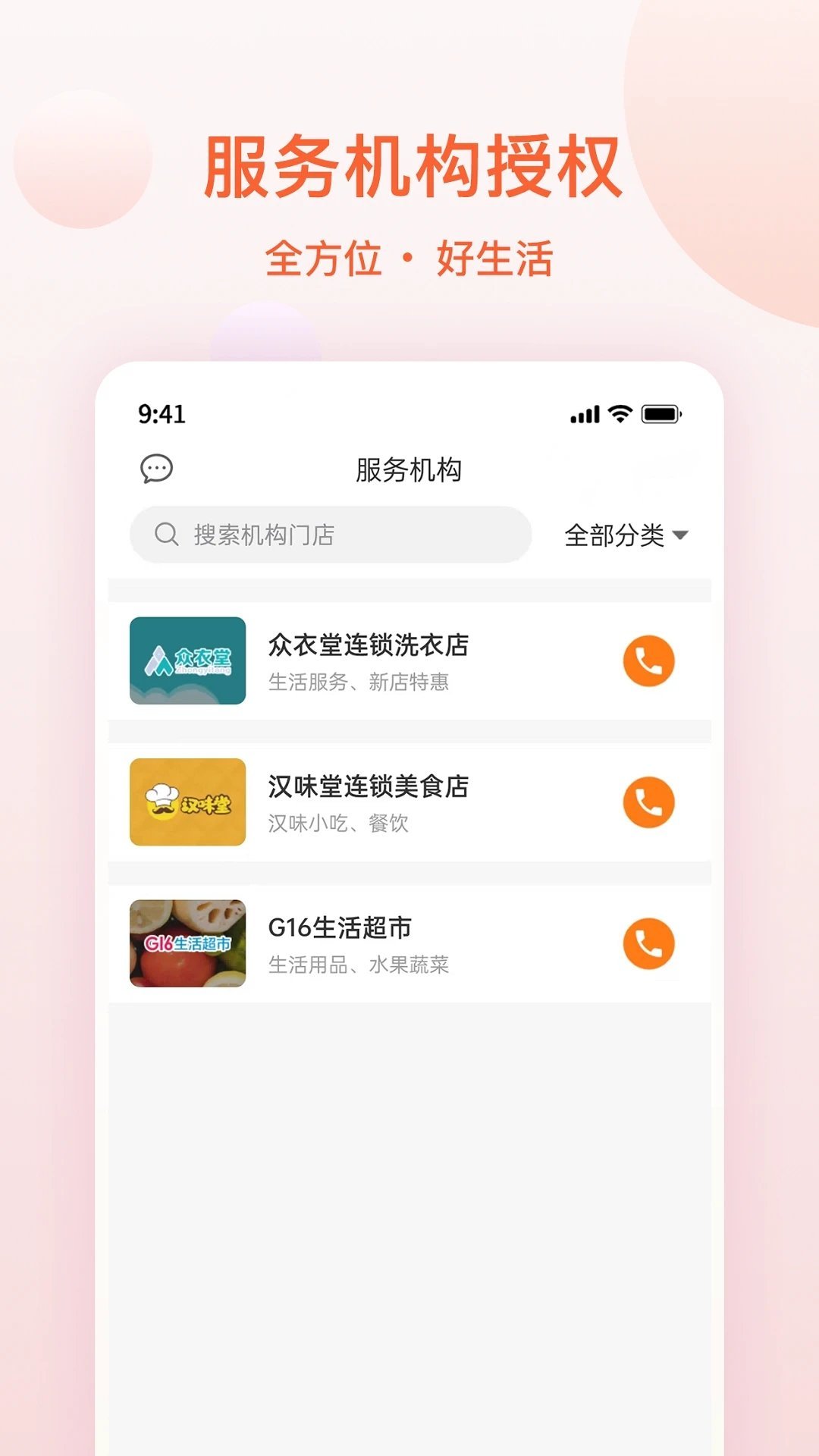 邦豆生活图1