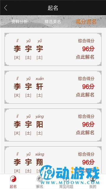 千千起名图3