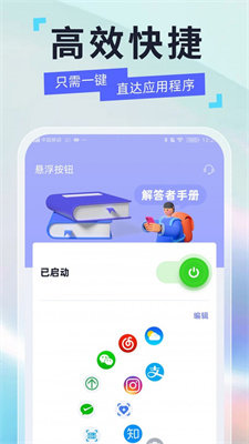 安卓悬浮球图2