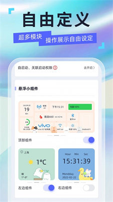 安卓悬浮球图3