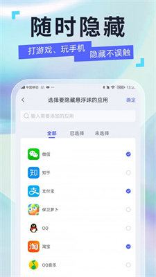 安卓悬浮球图4