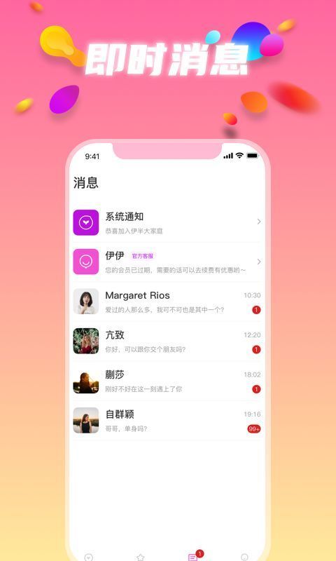 清语交友平台app图3