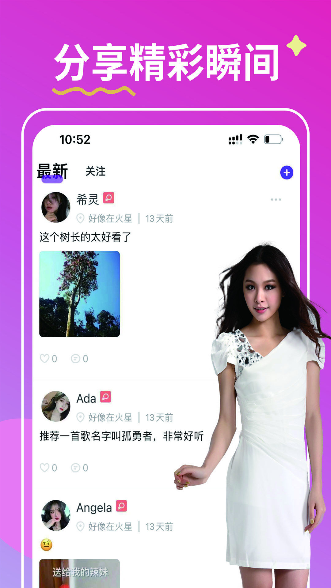 亿恋交友app图1