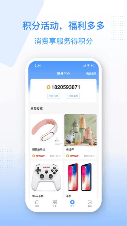 金水管家图2