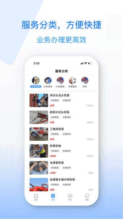 金水管家图1