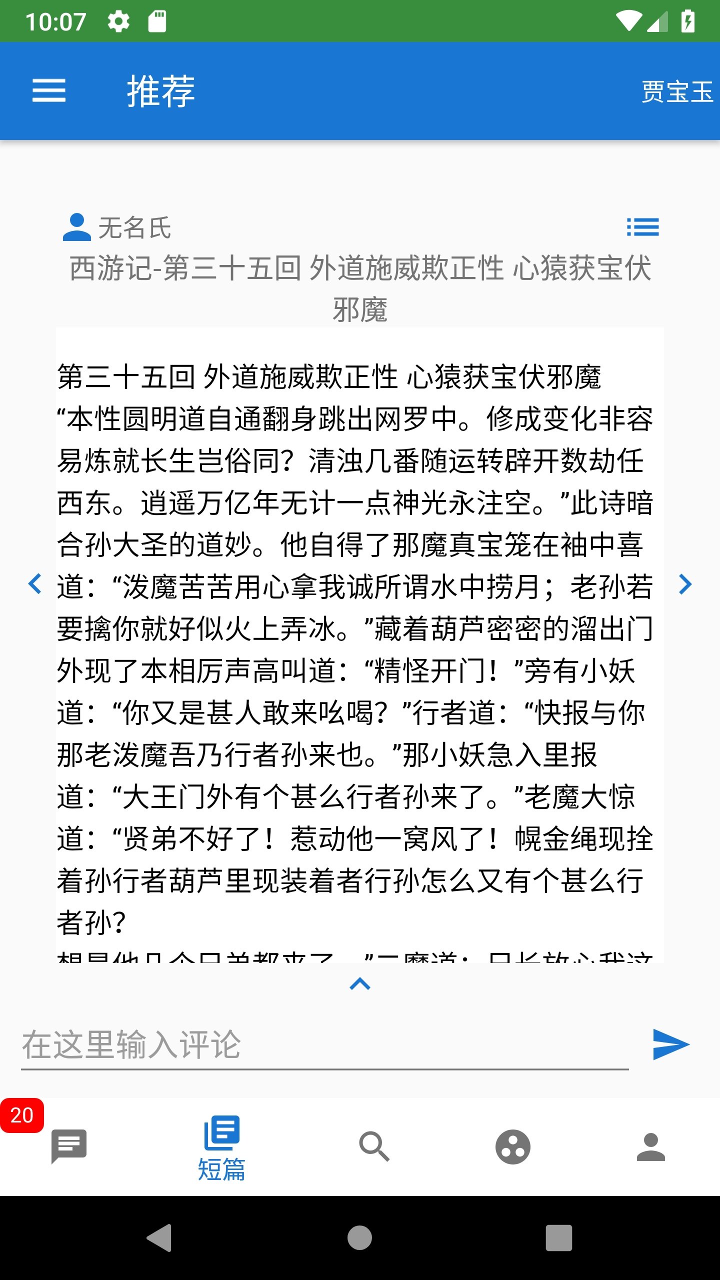 六度人图3