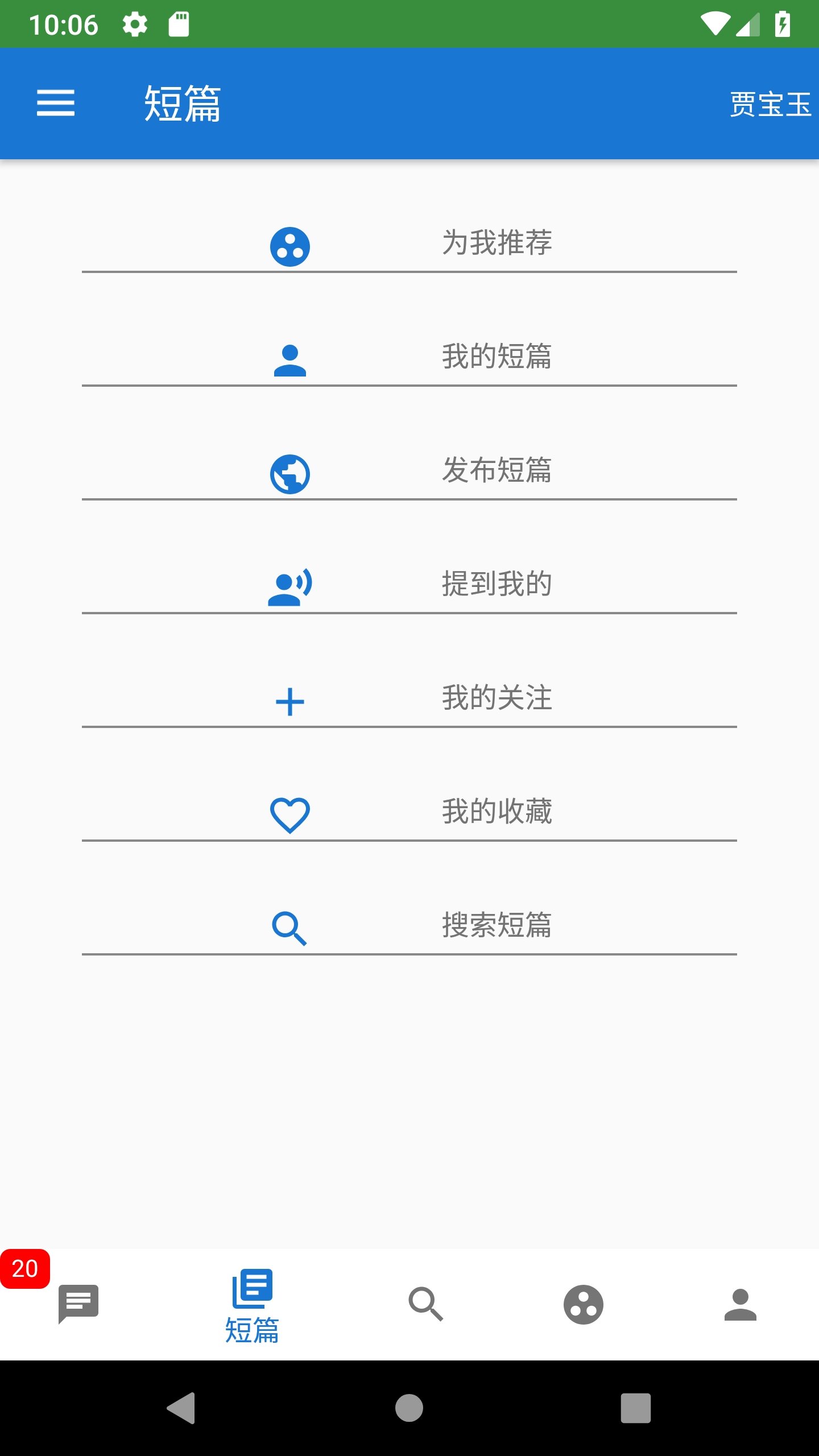 六度人图2