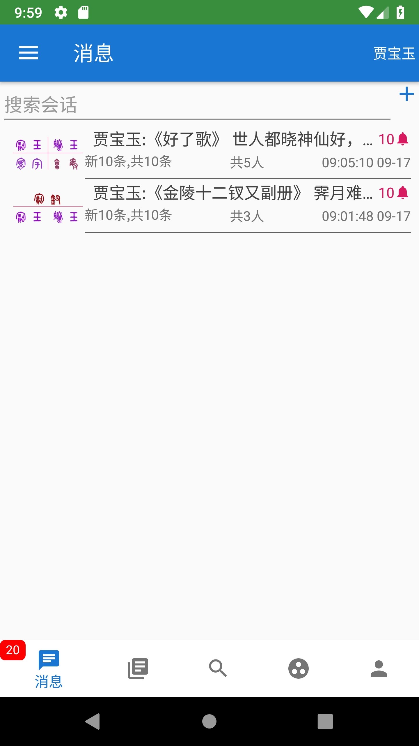 六度人图1