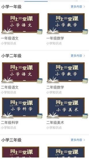 宁教云app官方版图3