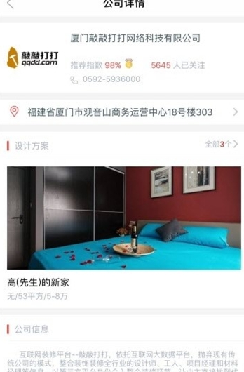 红妞装修图2