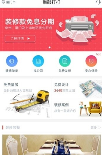 红妞装修图3