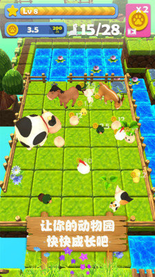 宠物农场3D图3