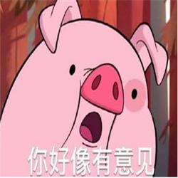 粉红猪表情包图2