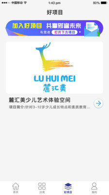 趣一点图3