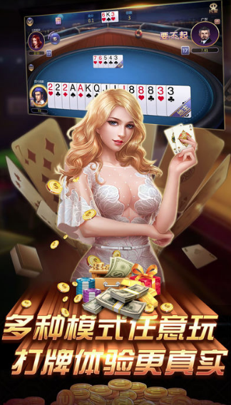 德州奥马哈扑克app图3