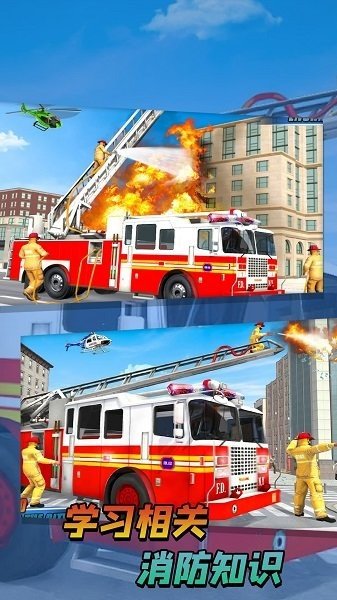 消防队救援行动图4