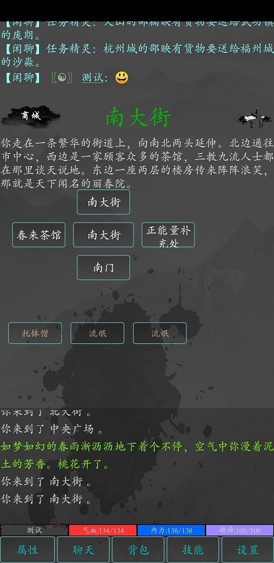 大梦江湖手游官网版图3