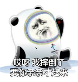 冰墩墩表情包熊猫头图2