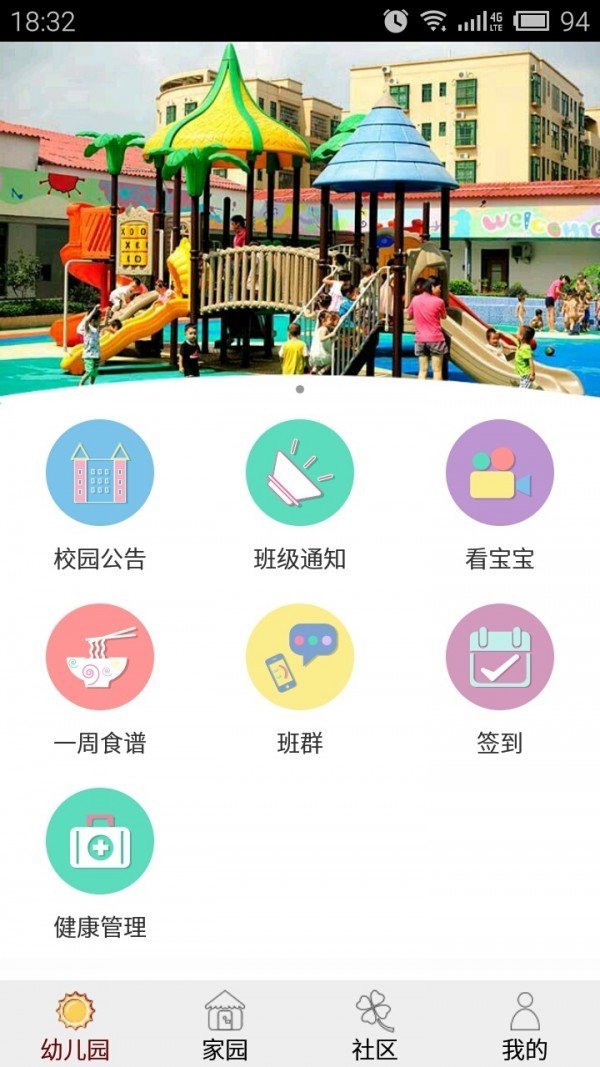 童联图2