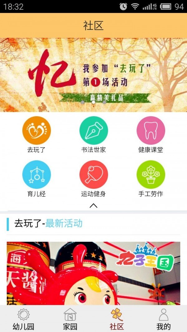 童联图4
