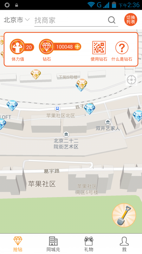 兑兑碰图1