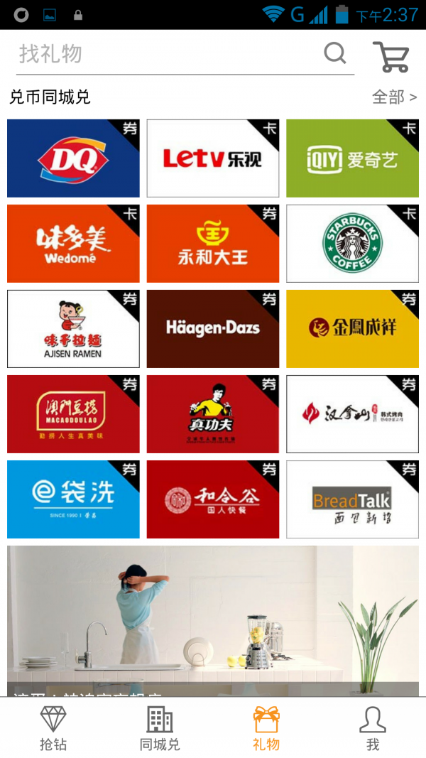 兑兑碰图4