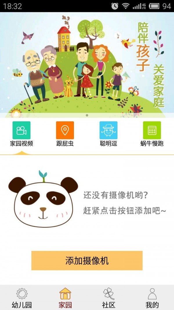 童联图3