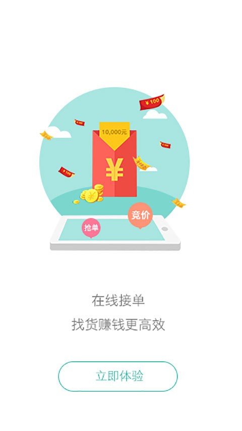 积微承运宝图2