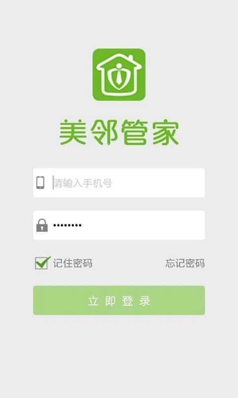 美邻管家图1