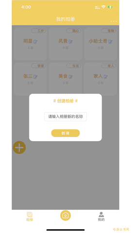 七彩云相册app图2