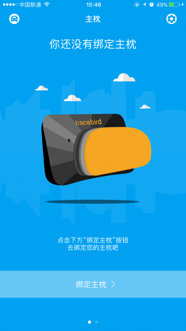 魔枕图1