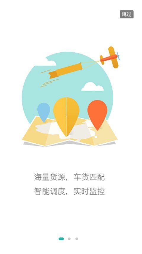 积微承运宝图4