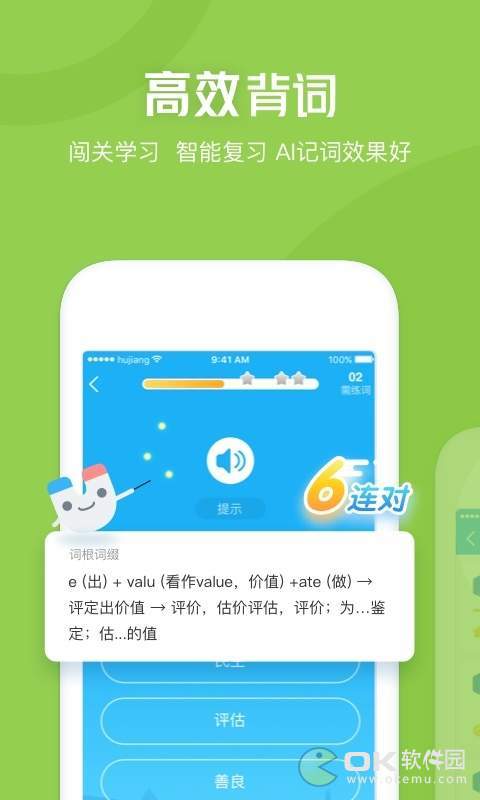 沪江开心词场app图3