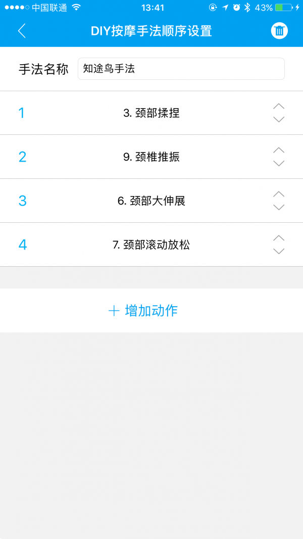魔枕图4