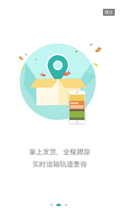 积微承运宝图3