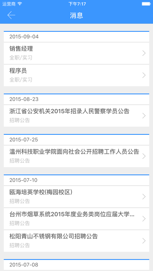 苏农就业图5