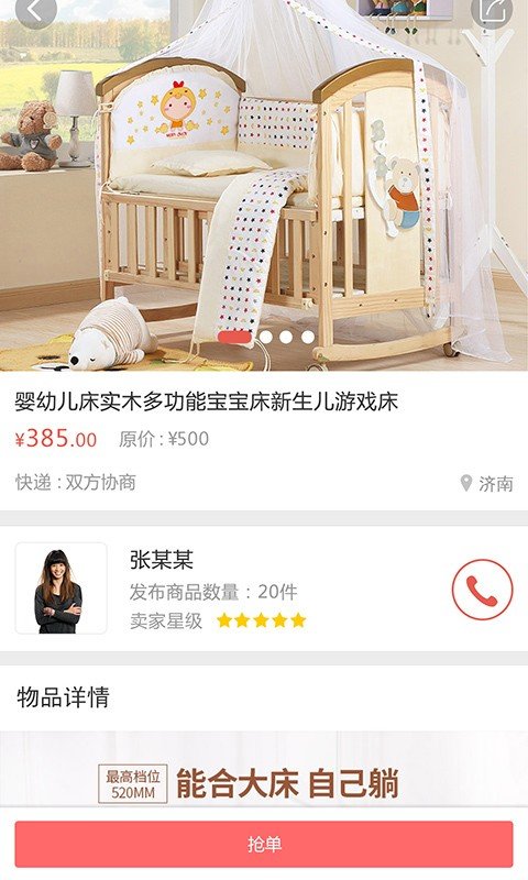 理物师图4