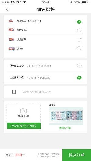 路检图2