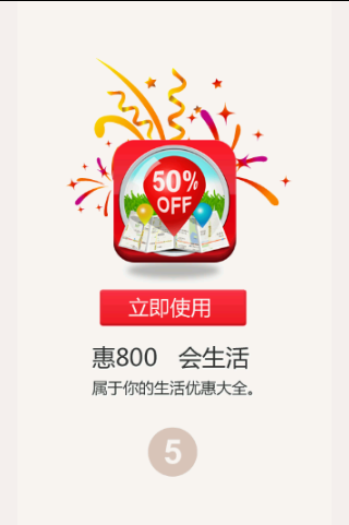 惠800图4