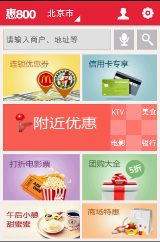 惠800图5