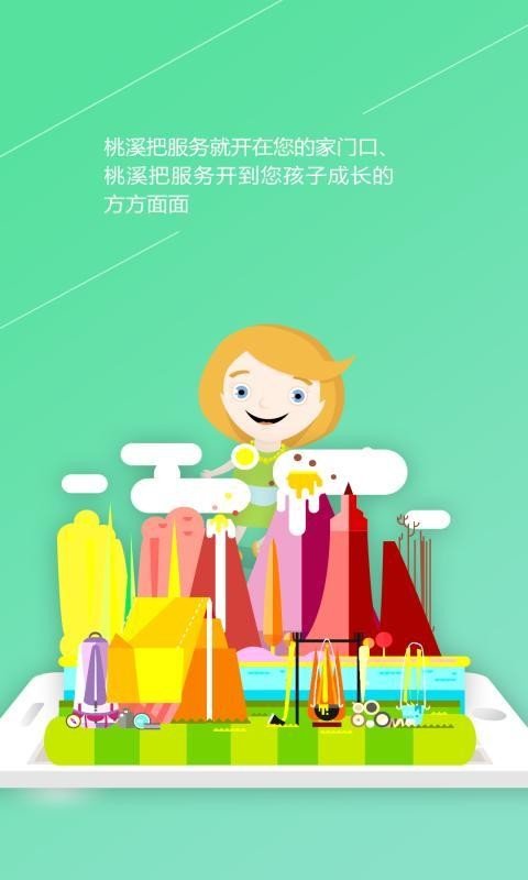 桃溪图3