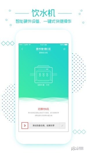 笑联图3