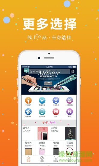 蜂速购图4